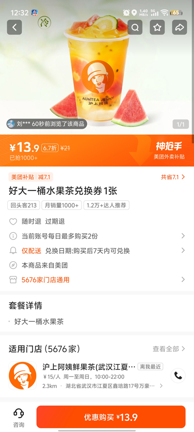快手外卖app最新版1