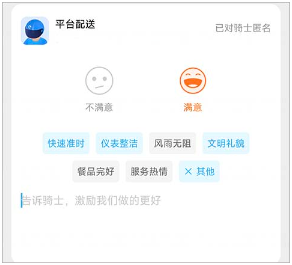 饿了么外卖送餐app(淘宝闪购)