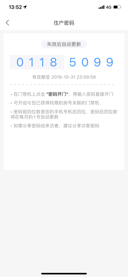 小智社区app最新版1