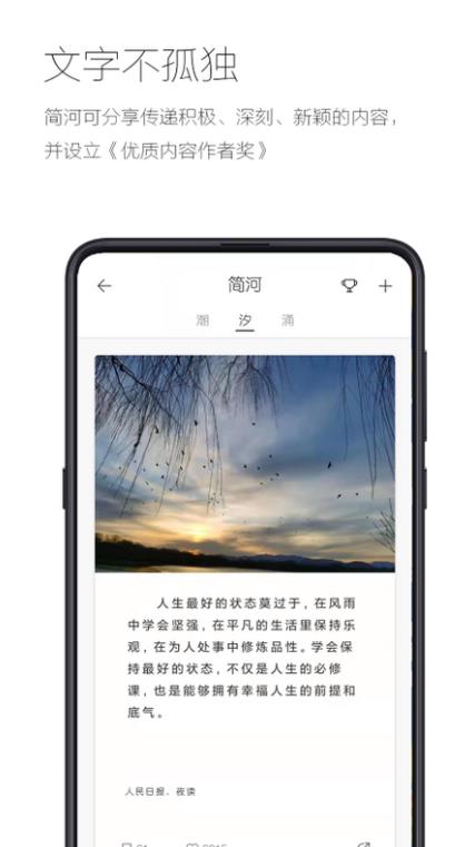 简记事app1