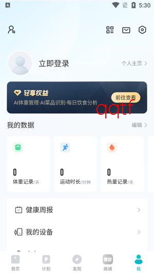 好轻app最新版本