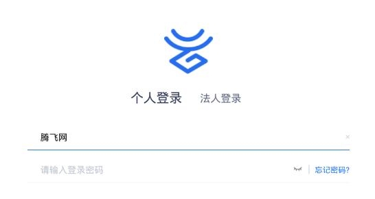 办事通app查询个人档案安卓版