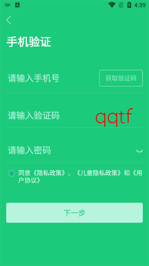 绿城生活app官方版 绿城生活app官方版