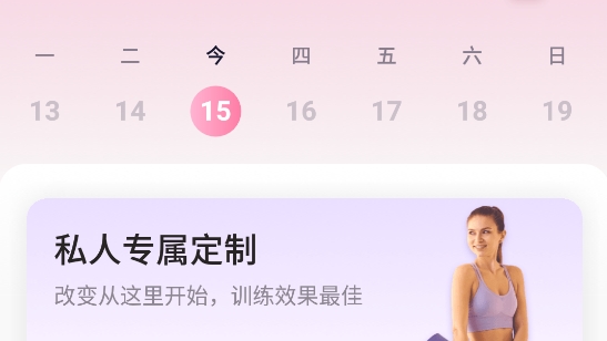 凯格尔运动app最新版 凯格尔运动app最新版