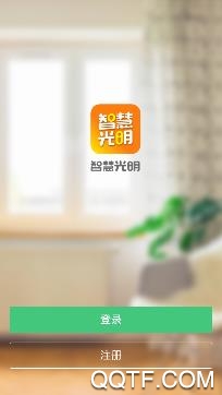 智慧光明门禁app下载最新版本 智慧光明门禁app下载最新版本