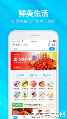 淘宝买菜盒马集市app0