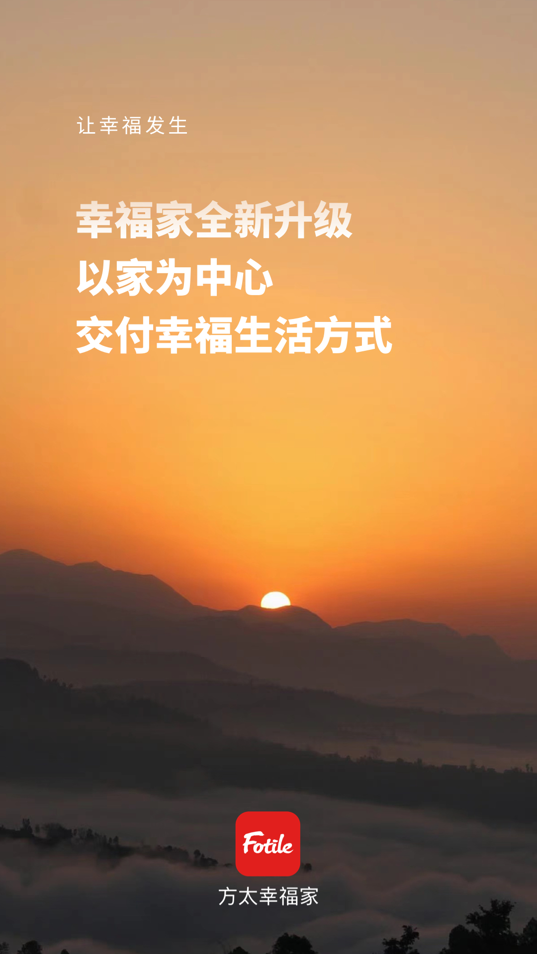 方太幸福家app最新版本1