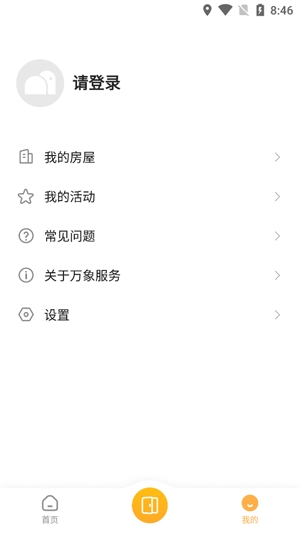 华润万象服务app官方版 华润万象服务app官方版