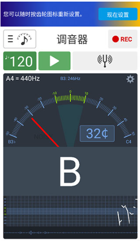 调音器和节拍器app最新版