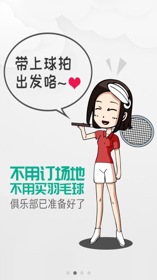 中羽联app安卓版1