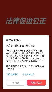 律师馆法律咨询app专业版