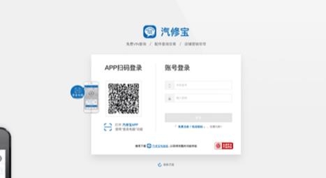 汽修宝app安卓版