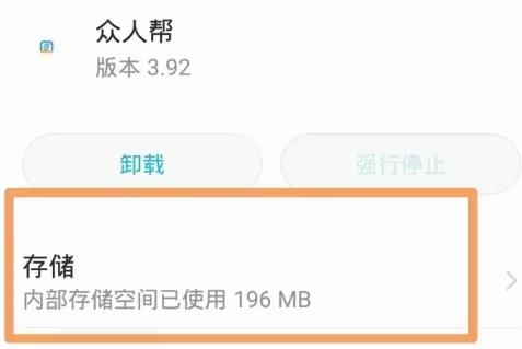 众人帮app最新版 众人帮app最新版