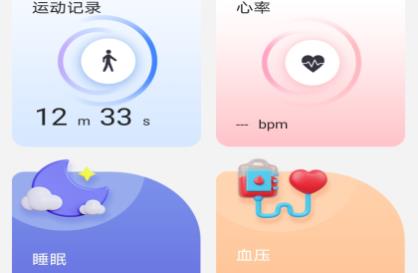 Hello FitPro软件官方版 Hello FitPro软件官方版