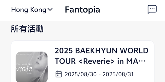 Fantopia官方购票App