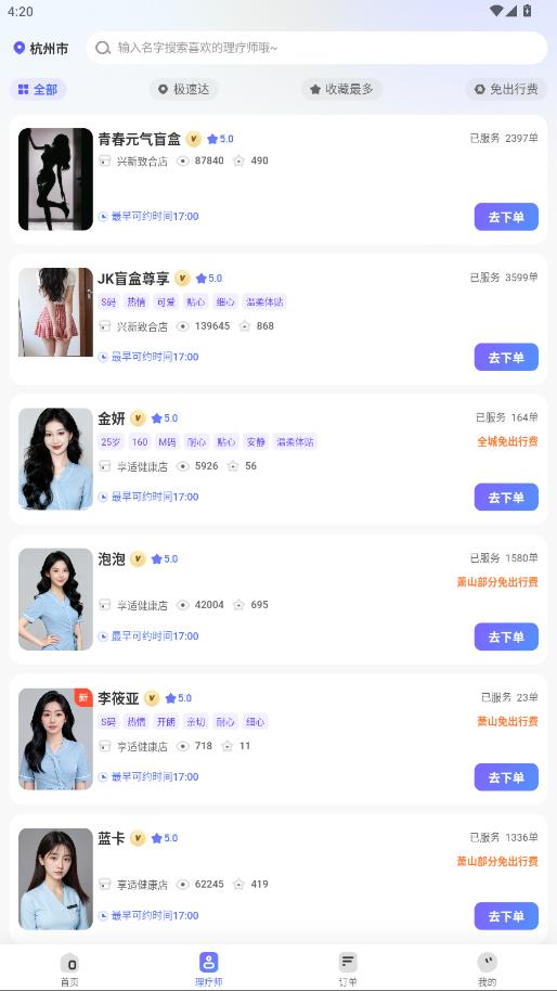 月亮到家app安卓版1