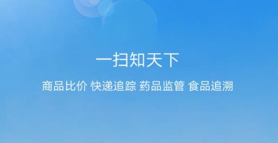 二维码与条形码app最新版