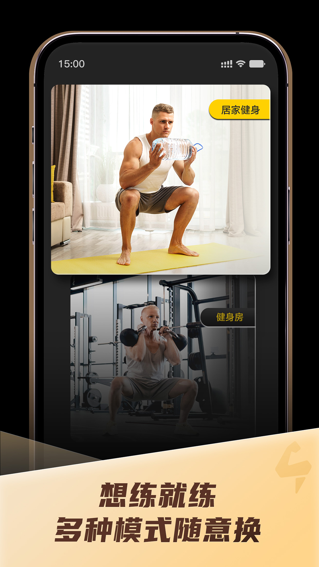 硬汗健身免费版2