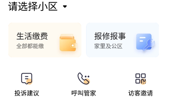 华润万象服务app官方版 华润万象服务app官方版