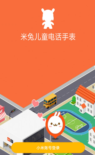 米兔手表app官方版