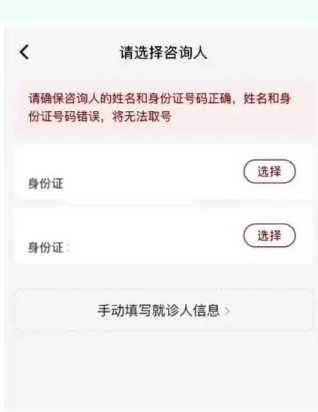 北大肿瘤医院app最新版