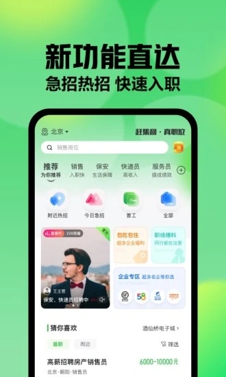 赶集网app2