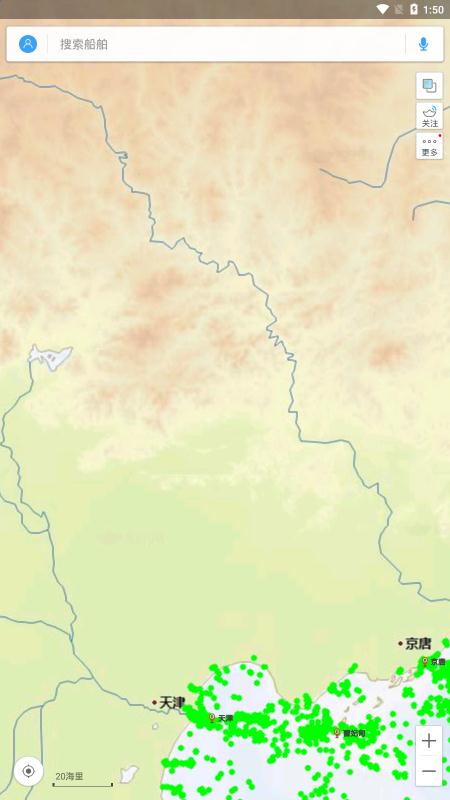 船讯网船舶动态查询app最新版1