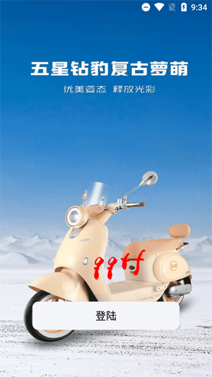 钻豹智行app官方版 钻豹智行app官方版