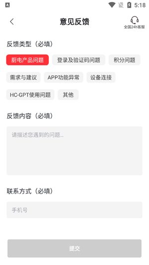 方太幸福家app最新版本