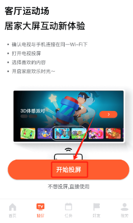 天天跳绳智能体育运动平台