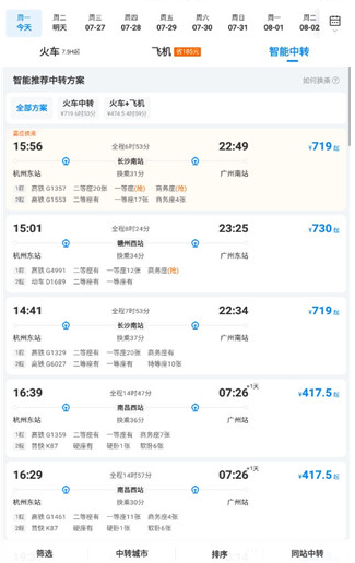 携程旅行app官方版