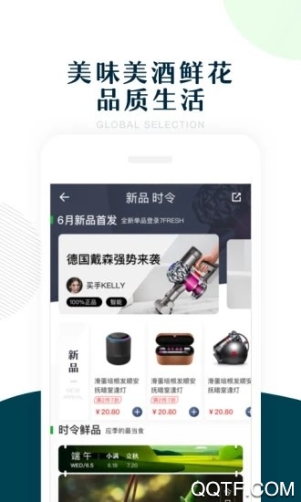 京东七鲜生鲜超市app0