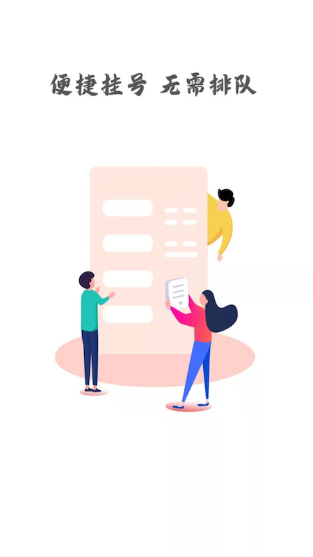 中大光华口腔app最新版3