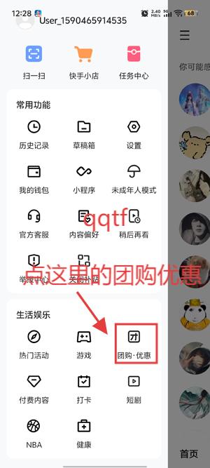 快手外卖app最新版