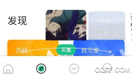 专注学习app免费版