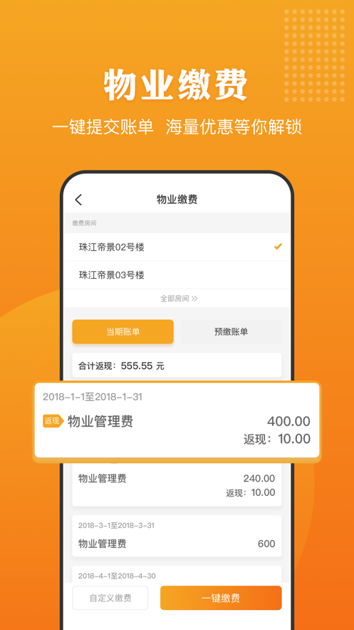 合生活app最新版0