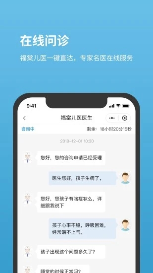 北京儿童医院app官方版0