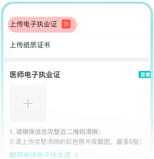 百度健康工作台app最新版