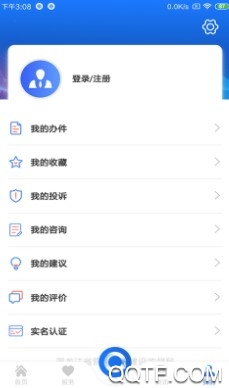 黑龙江全省事最新版 黑龙江全省事最新版