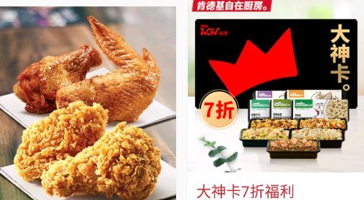 肯德基app官方下载