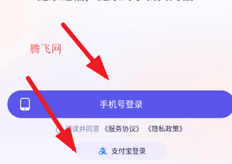 蚂蚁阿福就医服务app(原AQ) 蚂蚁阿福就医服务app(原AQ)