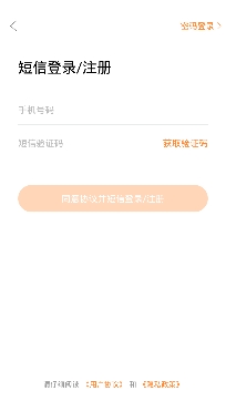 智通人才网app安卓版 智通人才网app安卓版