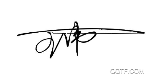 个性签名设计师破解版