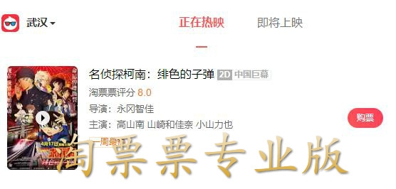 淘票票专业版实时票房app 淘票票专业版实时票房app