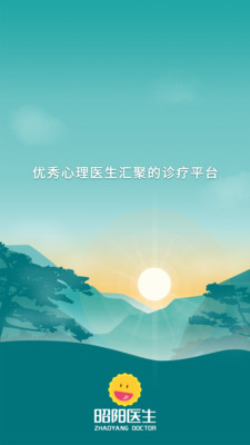 昭阳医生患者版app最新版1