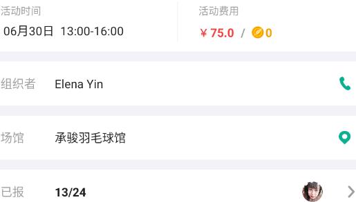 中羽联app安卓版