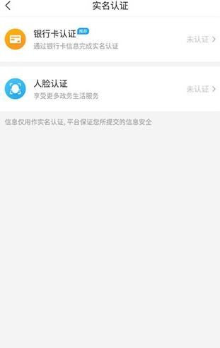 i武当生活服务最新版