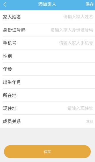 健康密云app最新版