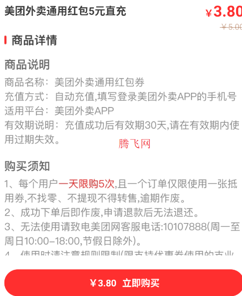 外卖点餐优惠APP手机版