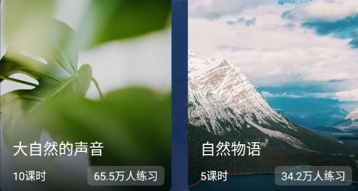 Now冥想app官方版
